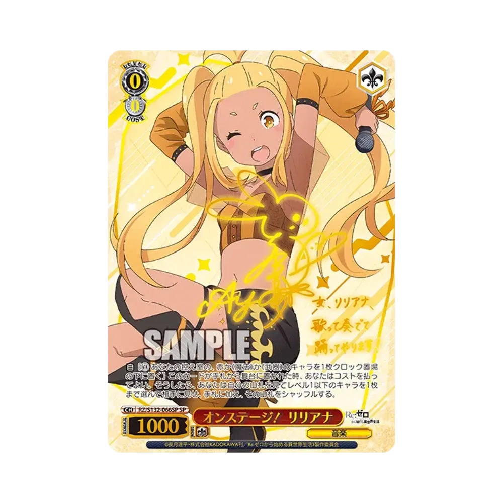 Onstage! Liliana SP [RZ/S132-066SP](Booster Pack "Re:ZERO-Starting Life in Another World Vol.4")