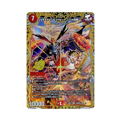 デュエルマスターズ TCG ますますつよいパック「25の援軍」ボックス デュエルマスターズ TCG ますますつよいパック「25の援軍」ボックス