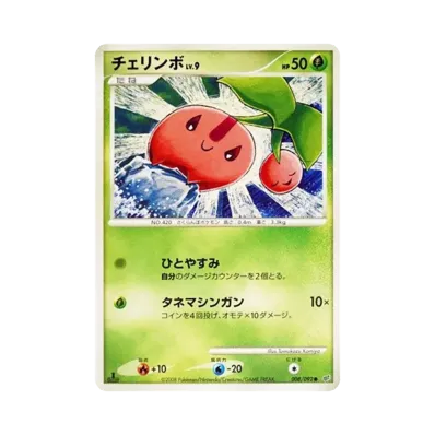 櫻花寶