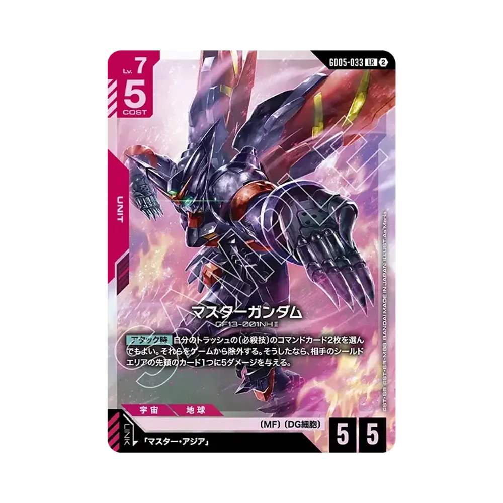Master Gundam LR [GD05-033](Booster Packs "Freedom Ascension")