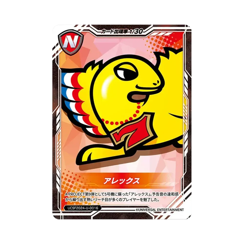 アレックス N [UCSF2024-U-0016](ユニバーサルカーニバル×サミーフェスティバル2024 トレーディングカード「ユニバーサルVer.」)