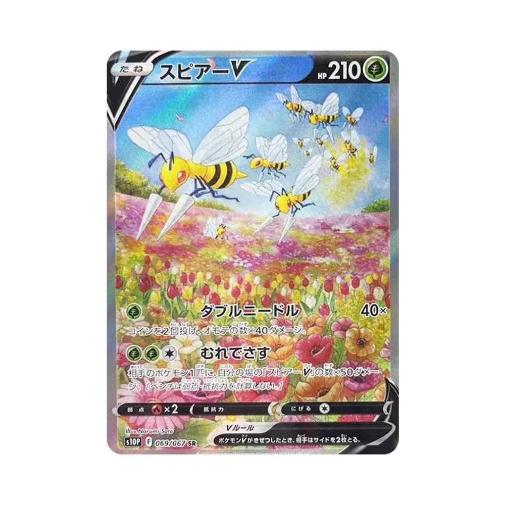 ポケモンカードゲーム ソード&シールド 拡張パック スペース ポケモンカードゲーム ソード&シールド 拡張パック スペース