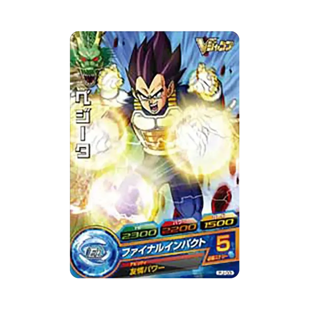 ベジータ - [PJ-03](ドラゴンボールヒーローズ「Vジャンプ 2010年12月号付録 ファーストヒーローズセット」)