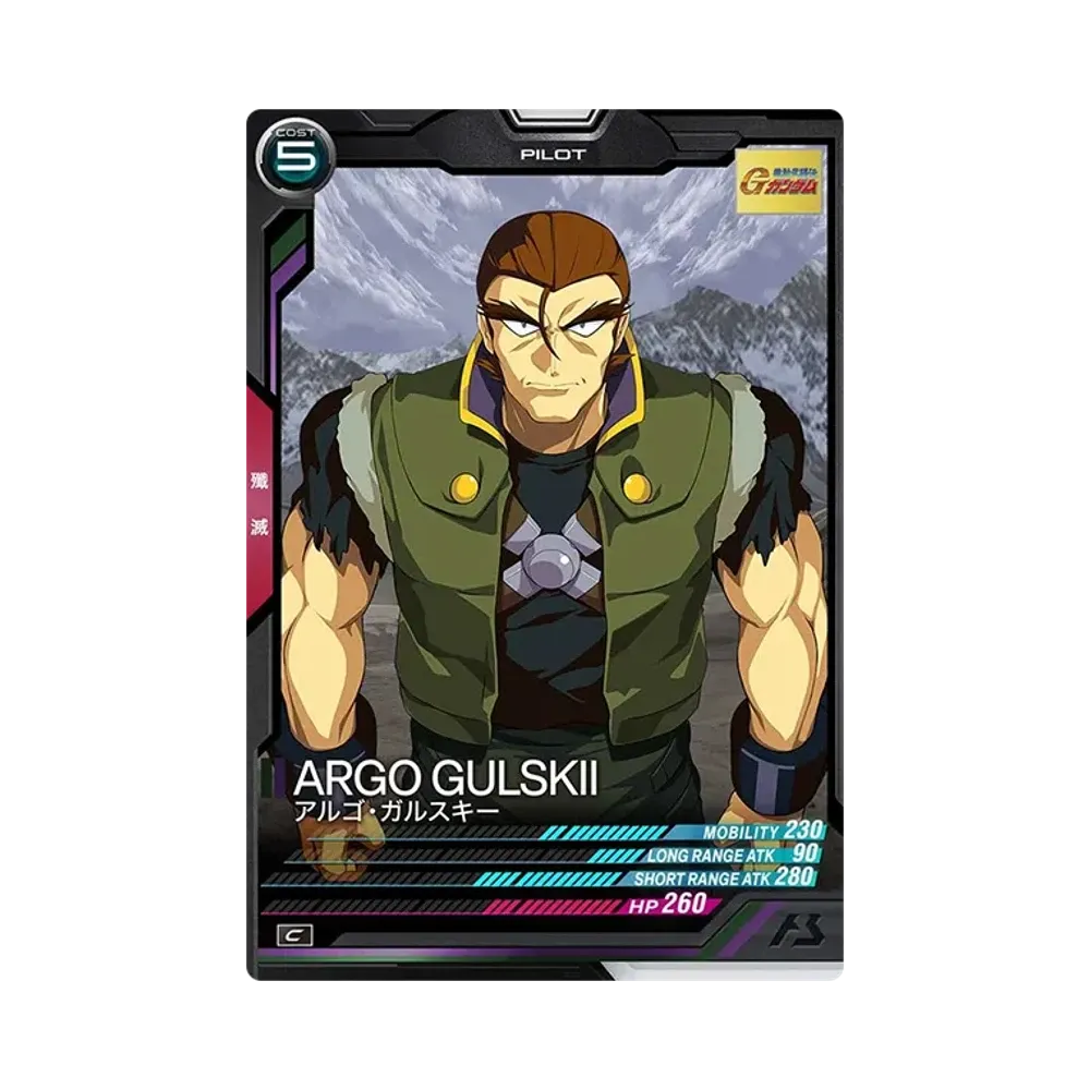 アルゴ・ガルスキー C [FQ02-053](機動戦士ガンダム アーセナルベース「フォースクワッド シーズン:02」)