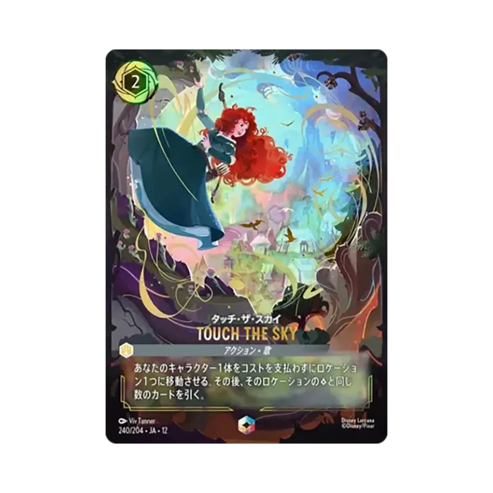Touch the Sky ENC [240/204•JA•12][JP](Booster Pack "Wilds Unknown")
