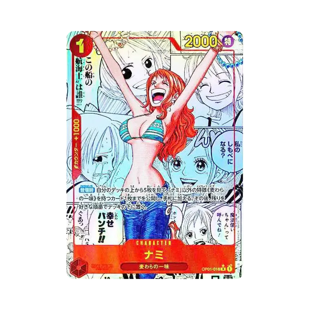 ナミ R-SP (コミパラ) [OP01-016](プレミアムブースター「ONE PIECE CARD THE BEST」)