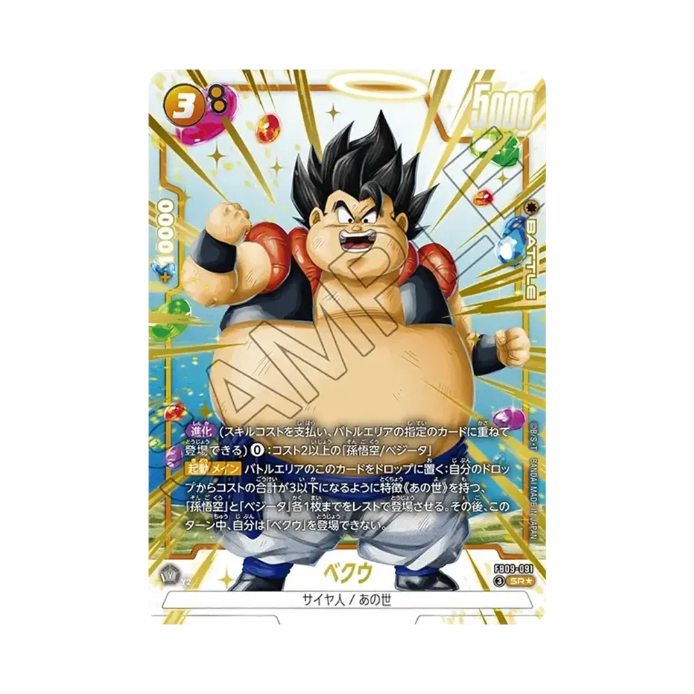 CGC10 psa10以上　ベクウ　FB09 パラレル ベクウ SR [FB09-091](ブースターパック「デュアルエボリューション