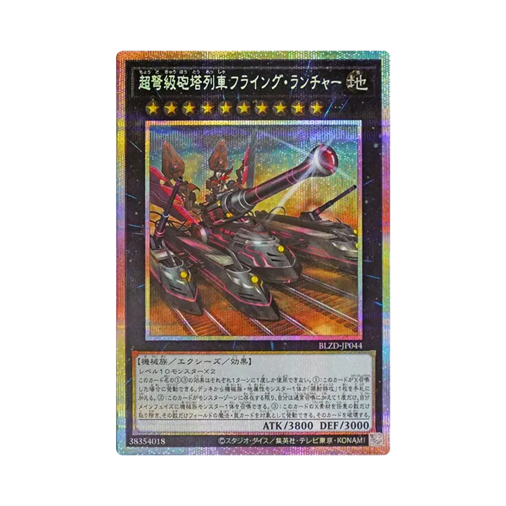 遊戯王OCG デュエルモンスターズ ブレイジング・ドミニオン パック