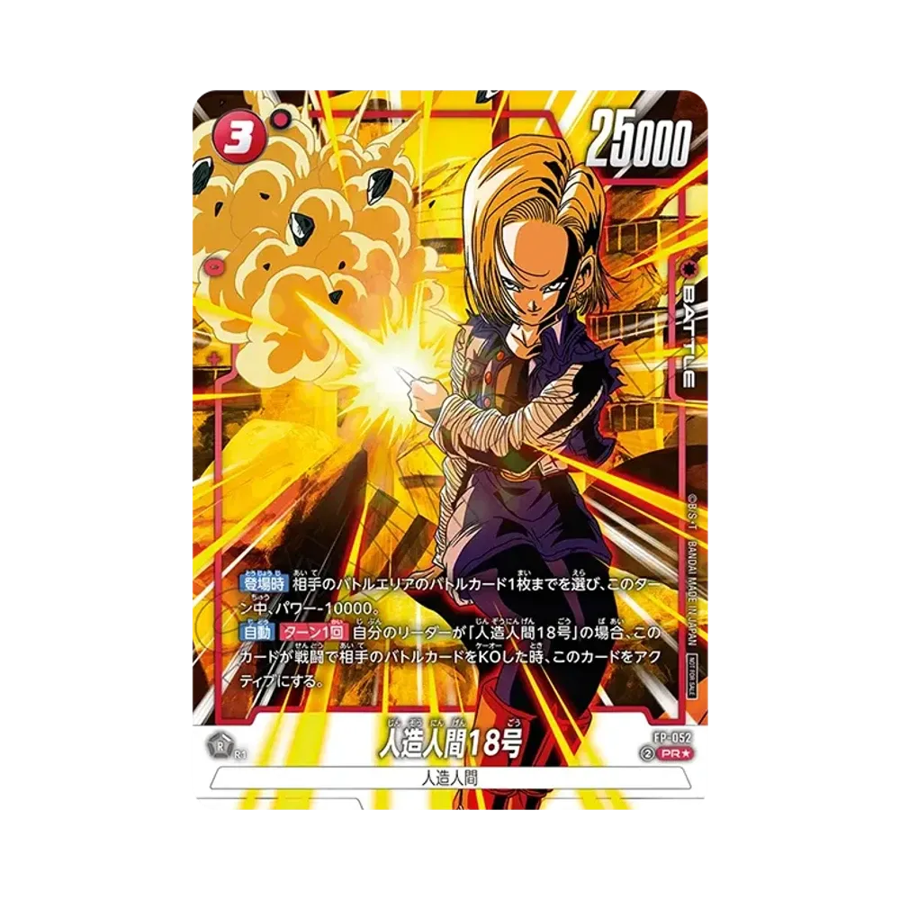 孫悟飯：少年期 PR☆ [FP-054](プロモーションカードパック「バトル