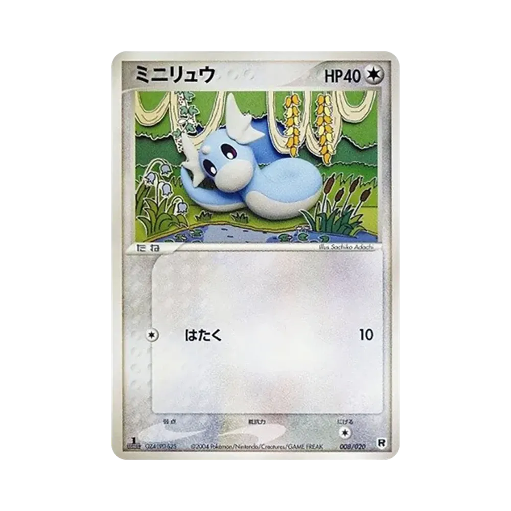ミニリュウ :1ED [PCGS-si 008/020](ロケット団ハーフデッキW「シルバー」)