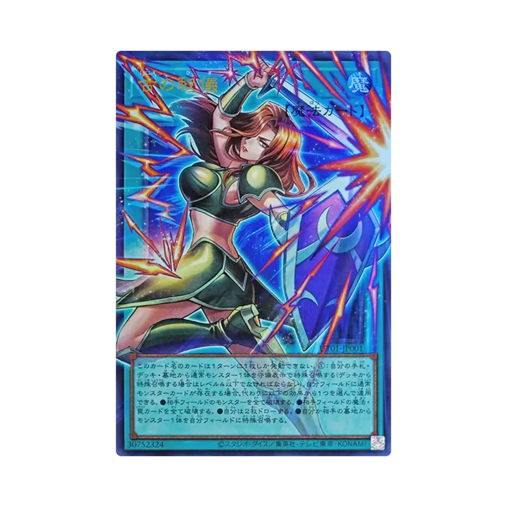 A（きれいな状態）】古の秘儀 UR :オーバーフレーム [UT01-JP001