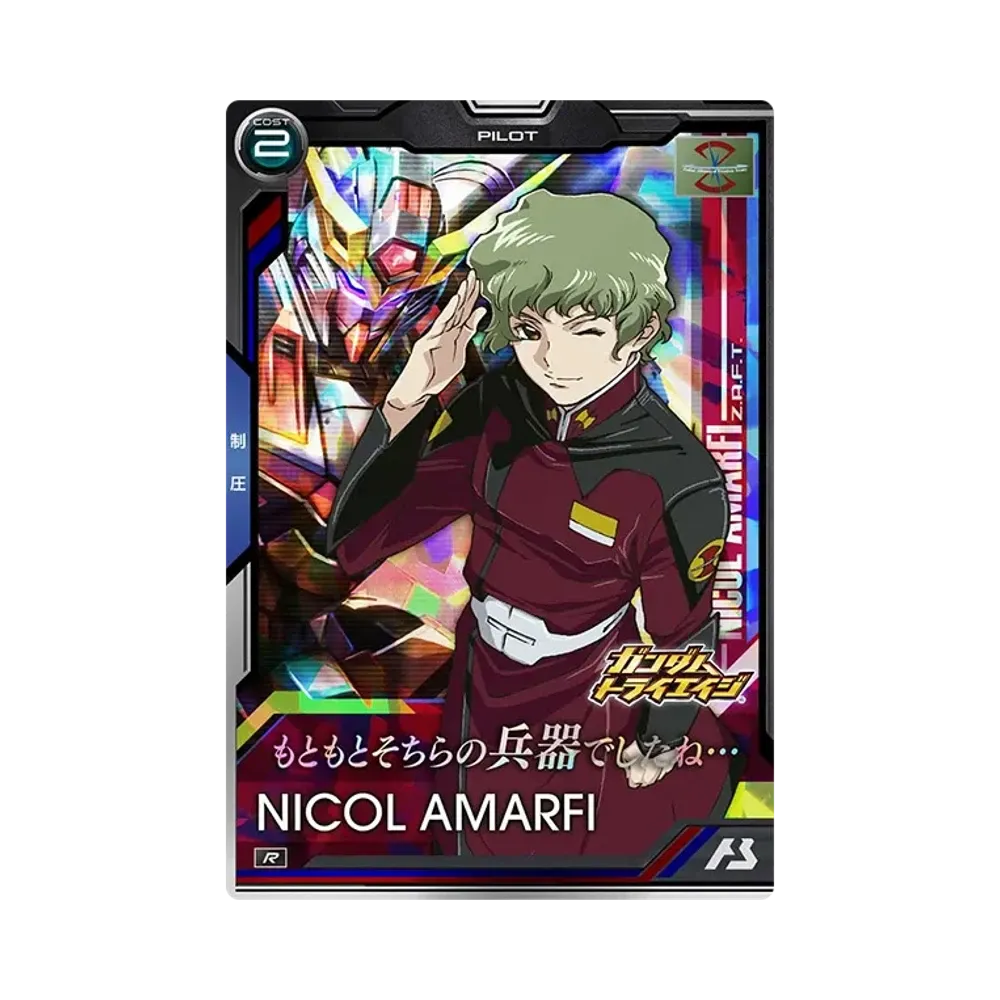 ニコル・アマルフィ R [BP03-019](ブースターパック「機動戦士ガンダムSEEDシリーズ Vol.2」)