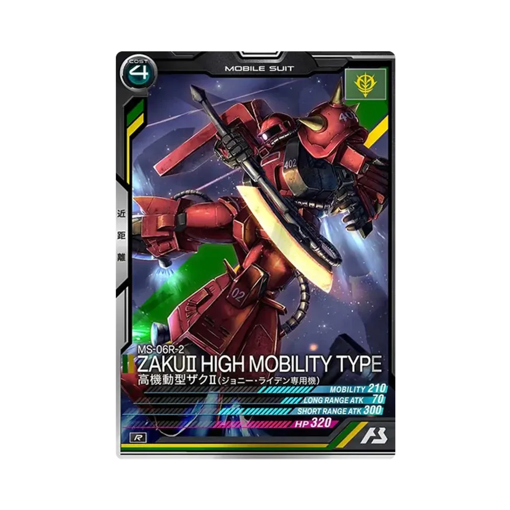 MS-06R-2 高機動型ザクII(ジョニー・ライデン専用機) R [FQ01-035](機動戦士ガンダム アーセナルベース「フォースクワッド シーズン:01」)