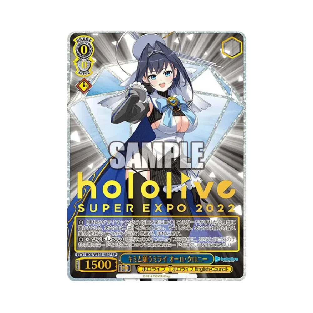 キミと願うミライ オーロ・クロニー SP [HOL/WE36-46SP](プレミアムブースター「ホロライブプロダクション」)
