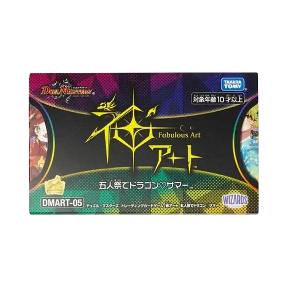デュエルマスターズ TCG 神アート 五人祭でドラゴン♡サマー