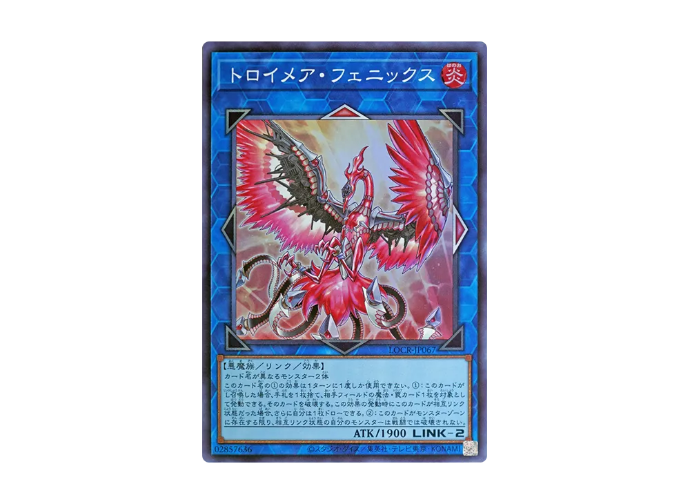 トロイメア・フェニックス SR [LOCR-JP067](リミットオーバーコレクション ザ ライバルズ)