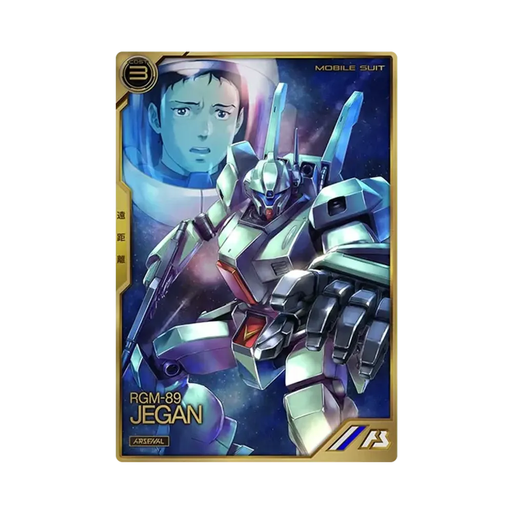 RGM-89 ジェガン A [AR04-008](機動戦士ガンダム アーセナルベース「アーセナルレア 4弾 後半」)