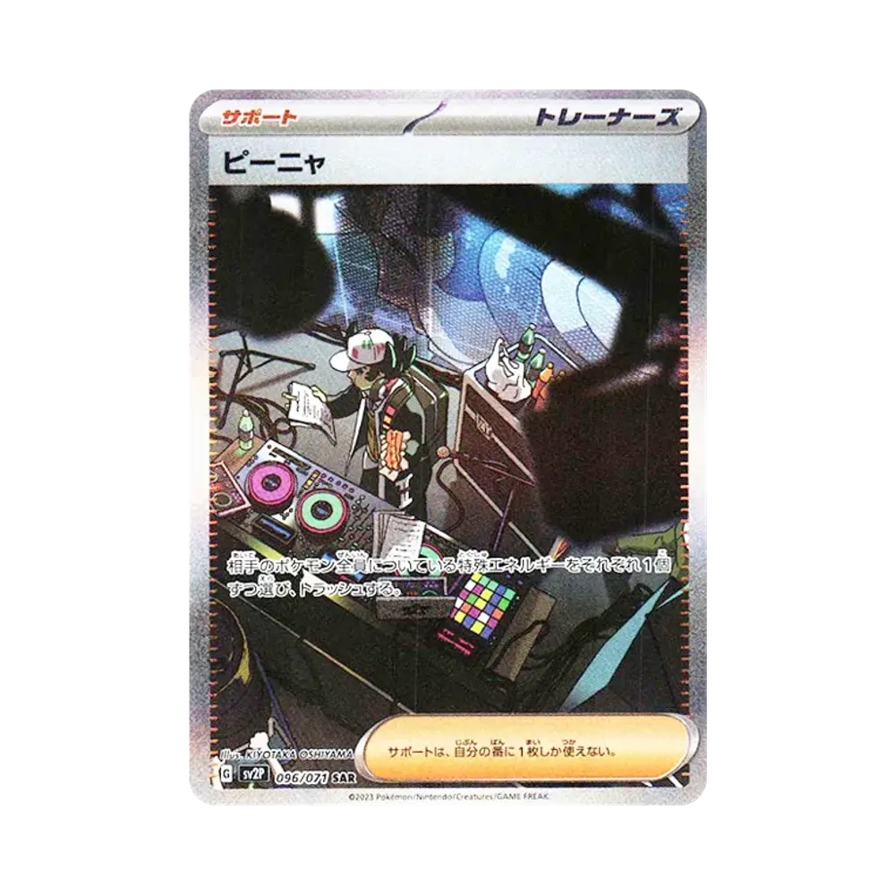 ポケモンカードゲーム スカーレット&バイオレット 拡張パック 「スノー ポケモンカードゲーム スカーレット&バイオレット 拡張パック 「スノー