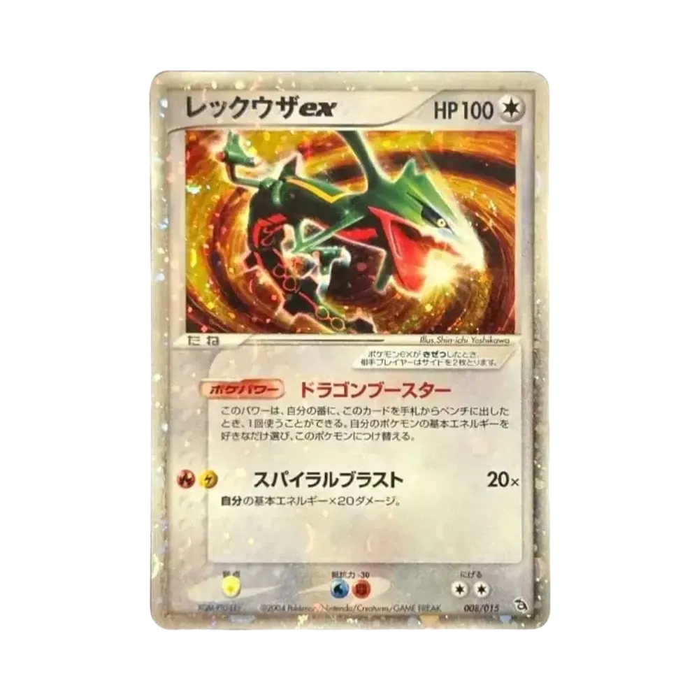Rayquaza ex [PCG 008/015](Pre-Built Starters "Rayquaza Deck")