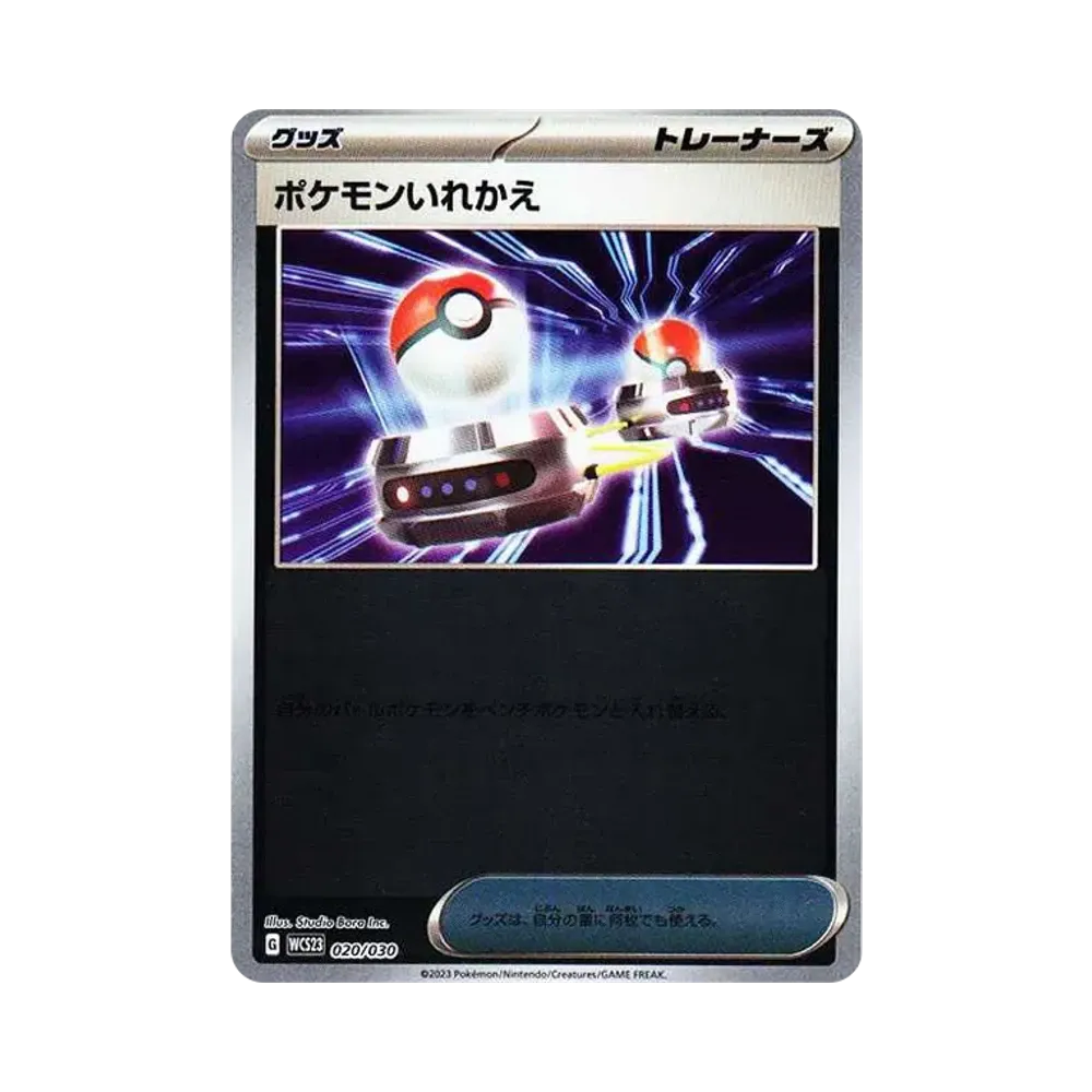 ポケモンワールドチャンピオンシップス2023横浜 記念デッキ ポケモンワールドチャンピオンシップス2023横浜 記念デッキ