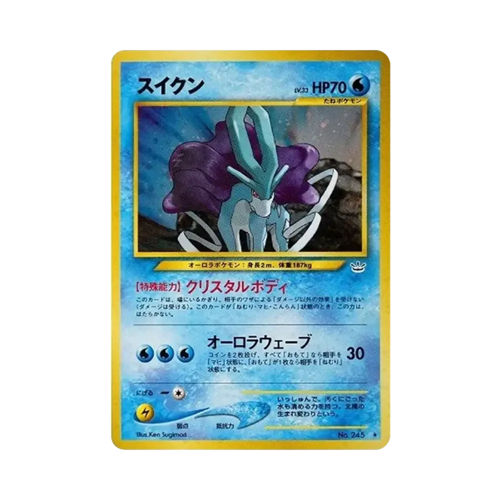 エンテイ ☆ : 旧裏 [neo3 No.244](ポケモンカード☆neo 拡張パック