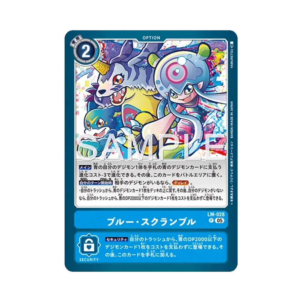 ブルー・スクランブル P [LM-028](アドバンスブースター「デジモンジェネレーション」)