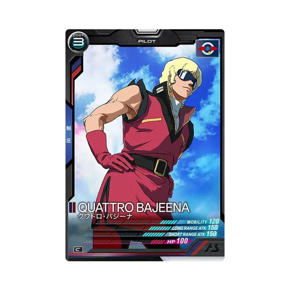 クワトロ・バジーナ C [AB02-064](機動戦士ガンダム アーセナルベース「シーズン 2」)