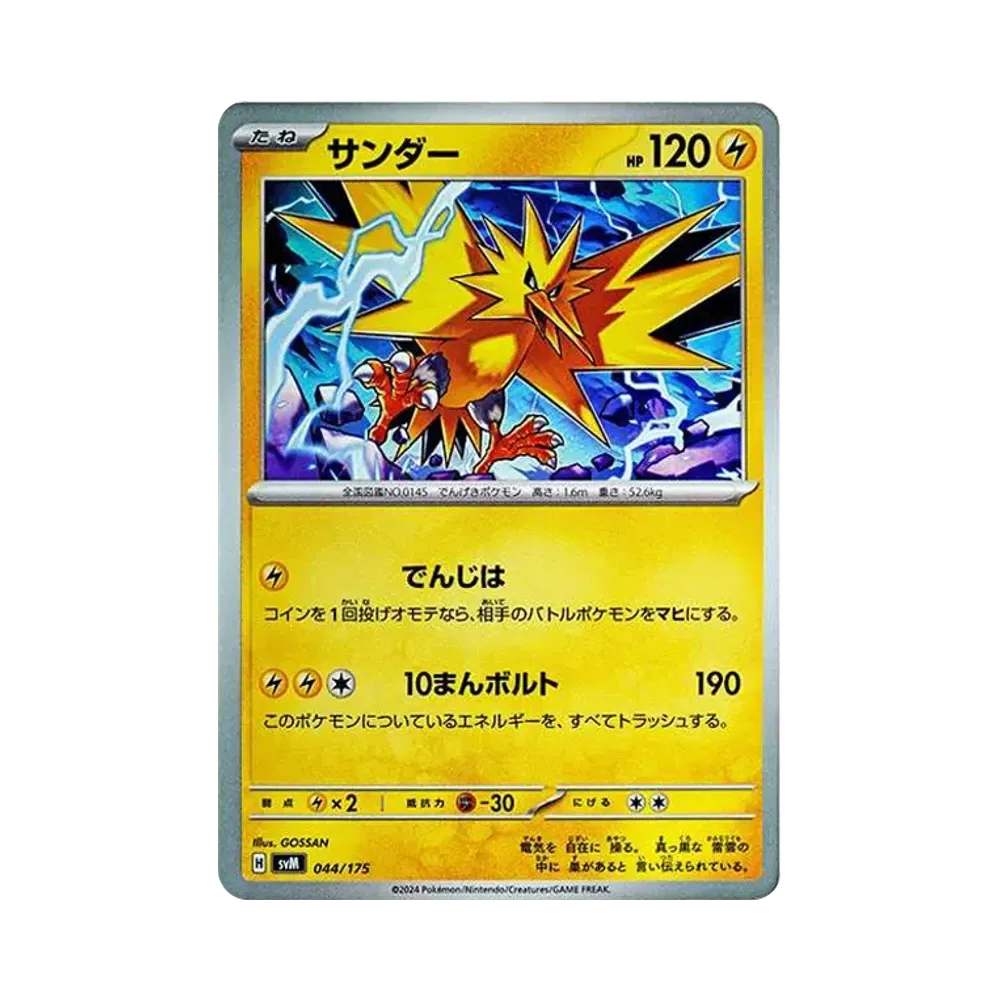Zapdos [SVM 044/175](Start Deck "Generations")