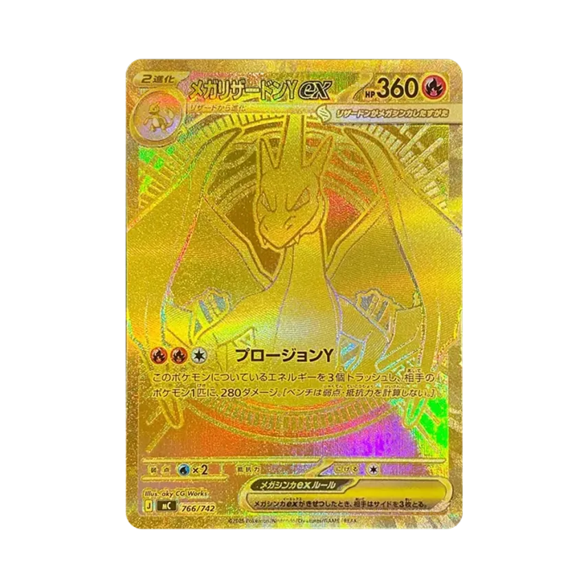 ポケモンカード スタートデッキ 1番 メガリザードン メガリザードンYex ポケモンカード スタートデッキ 1番 メガリザードン メガリザードンYex