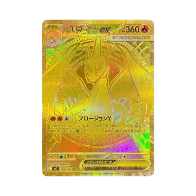 C(中程度のキズ/ソリあり)】メガリザードンYex MUR仕様 [MC 766/742 C(中程度のキズ/ソリあり)】メガリザードンYex MUR仕様 [MC 766/742