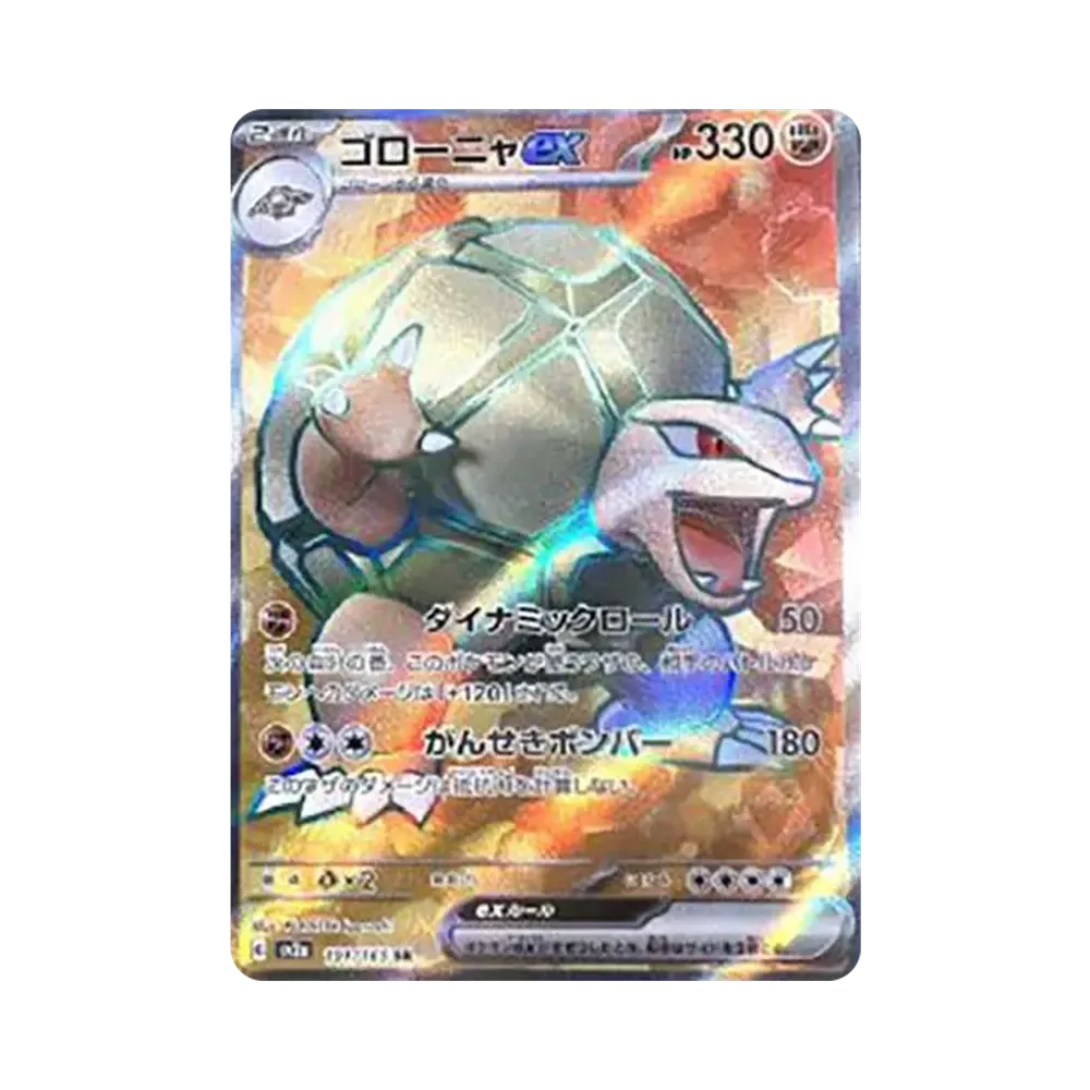ゴローニャex SR[SV2a 191/165](強化拡張パック「ポケモンカード151」)