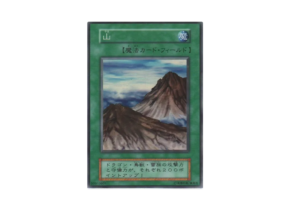 山 SR[山-SR]