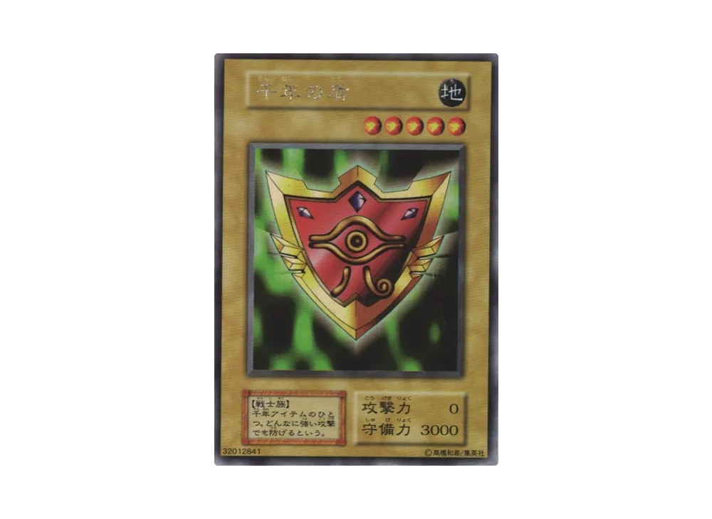 Millennium Shield USR[Millennium Shield](LIMITED EDITION 1)