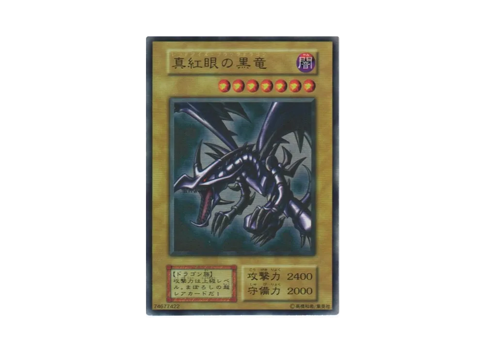 Red-Eyes Black Dragon UR[Red-Eyes Black Dragon](Vol.3)