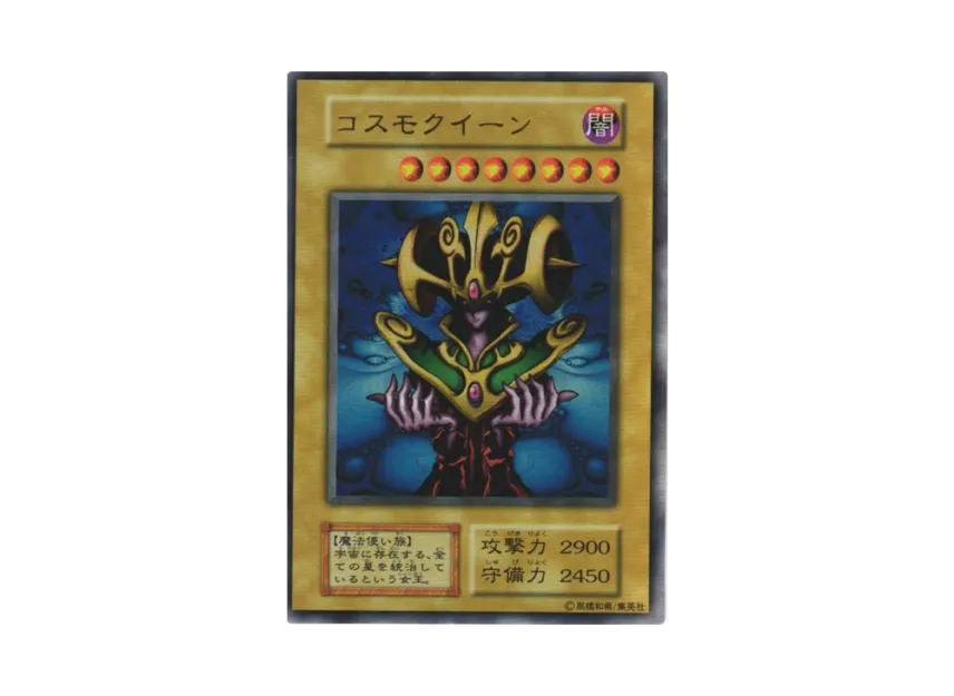 コスモクイーン UR : 初期(プレミアムパック)通販・買取・相場|スニダン コスモクイーン UR : 初期(プレミアムパック)通販・買取・相場|スニダン