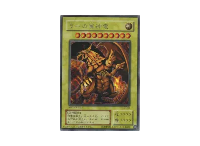 四天の龍 オッドアイズ・ペンデュラム・ドラゴン GMR(グランドマスター 四天の龍 オッドアイズ・ペンデュラム・ドラゴン GMR(グランドマスター