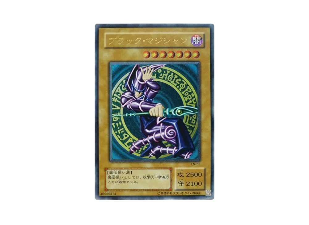 Dark Magician UL[LN-53]