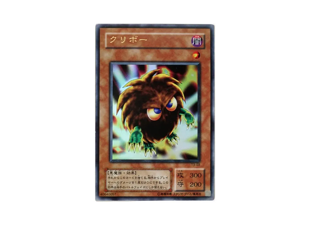 クリボー UR[T3-03](全国大会配布)の新品/中古フリマ(通販)｜スニダン