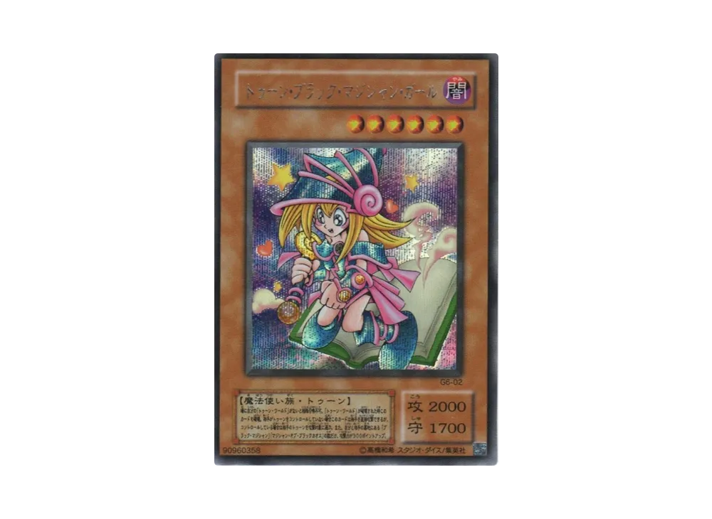 トゥーン・ブラック・マジシャン・ガール G6-02 PSA10 トゥーンブラックマジシャンガール G6-02 ウルトラレア