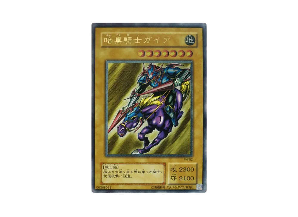 Gaia The Fierce Knight UL[PH-52]