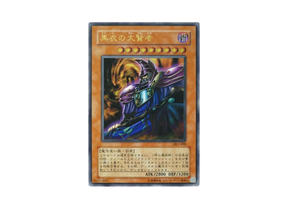 遊戯王 ビッグ・シールド・ガードナー DL1-136 状態A-〕ビッグシールドガードナー【レリーフ】{DL1-136}《モンスター》