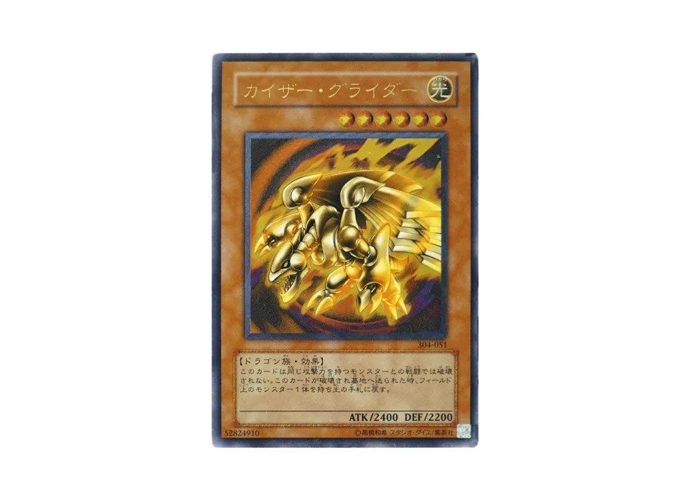 カオス・ソルジャー UL [304-054](ガーディアンの力)の新品/中古フリマ