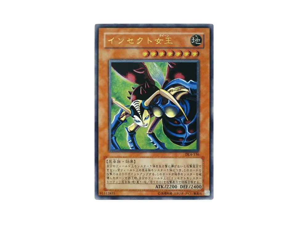 遊戯王OCG デュエルモンスターズ デュエリスト レガシー Vol.4
