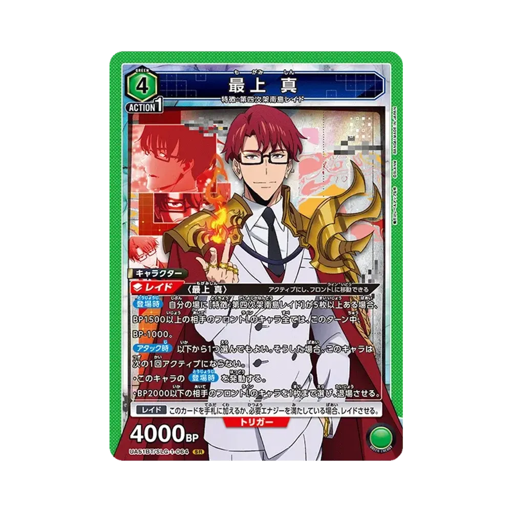 Choi Jong-In SR [UA51BT-SLG-1-064](Booster Pack "Solo Leveling")