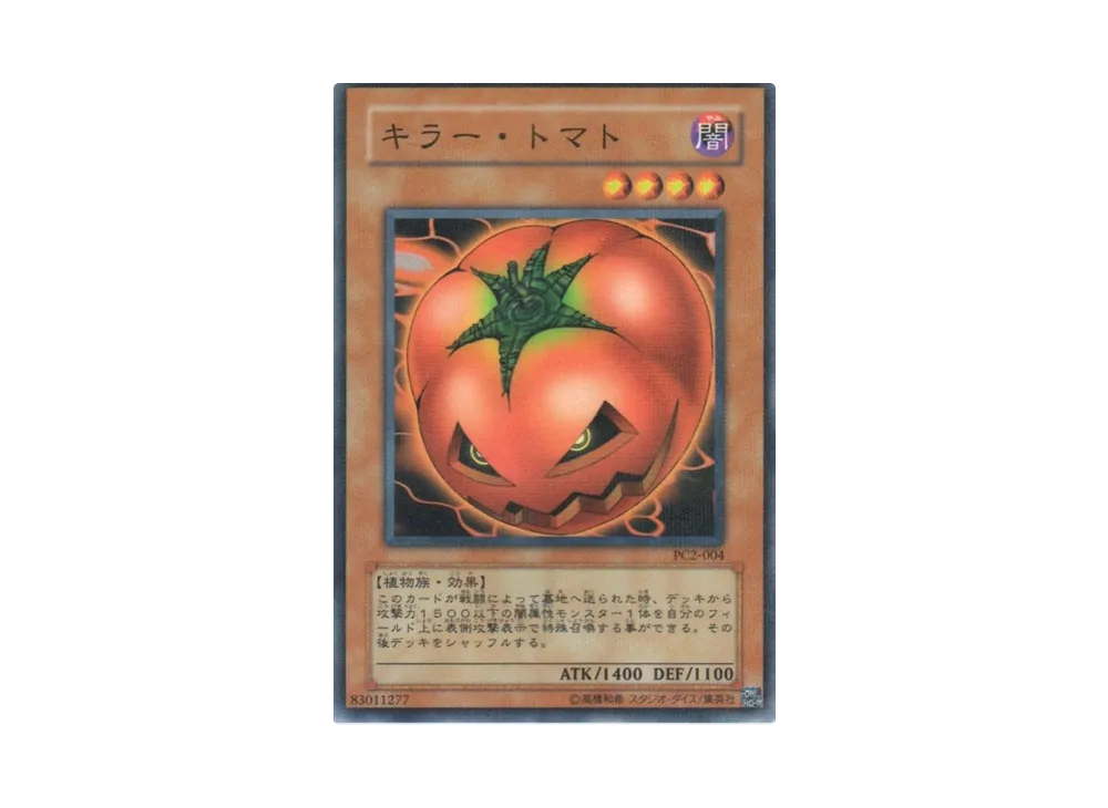 キラー・トマト NP [PC2-004](公認大会 優勝賞)