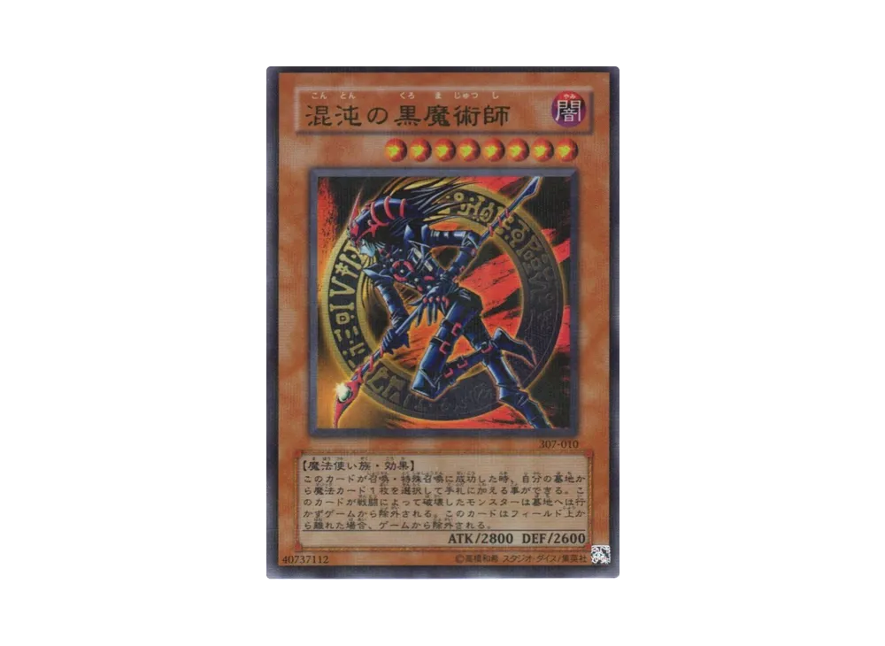 遊戯王OCG デュエルモンスターズ 暗黒の侵略者 ボックスの新品/中古
