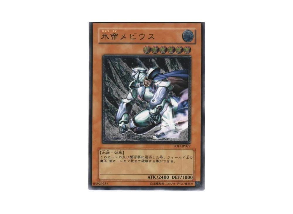 ホルスの黒炎竜 LV6 SR [SOD-JP007](ソウル・オブ・ザ・デュエリスト
