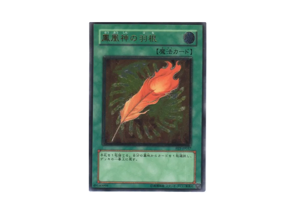 サイレント・ソードマン LV5 UL[FET-JP008](フレーミング エタニティ