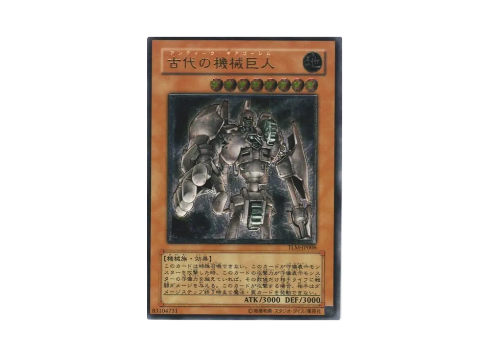 状態B】ハネクリボー UL[TLM-JP005](ザ ロスト ミレニアム) 1枚の中古