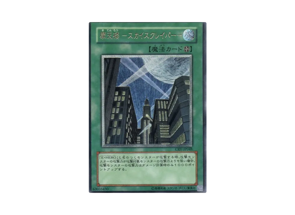 遊戯王OCG デュエルモンスターズ サイバネティック・レボリューション